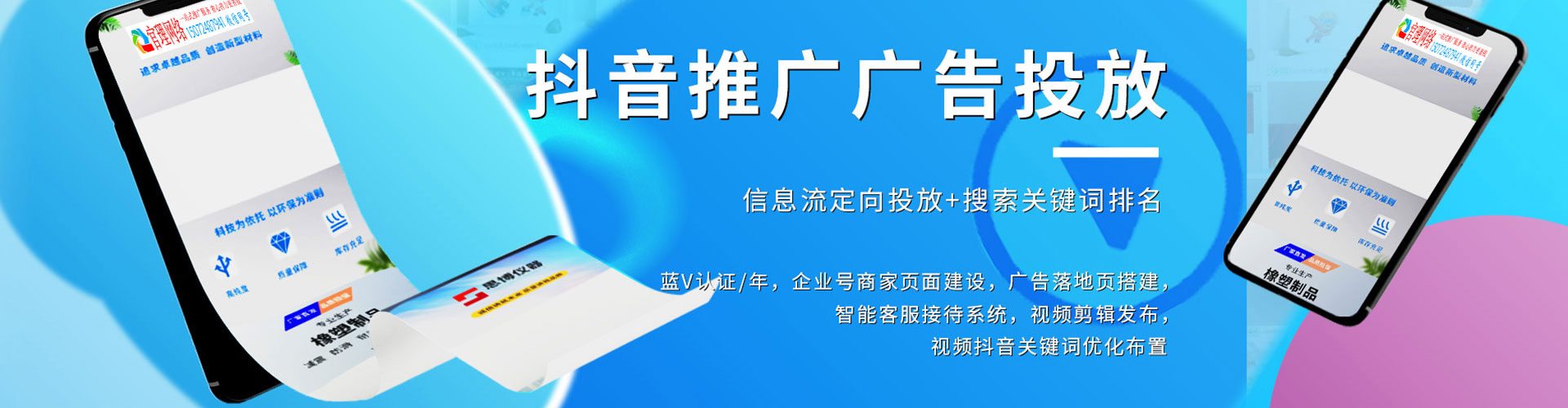 任丘信息流运营