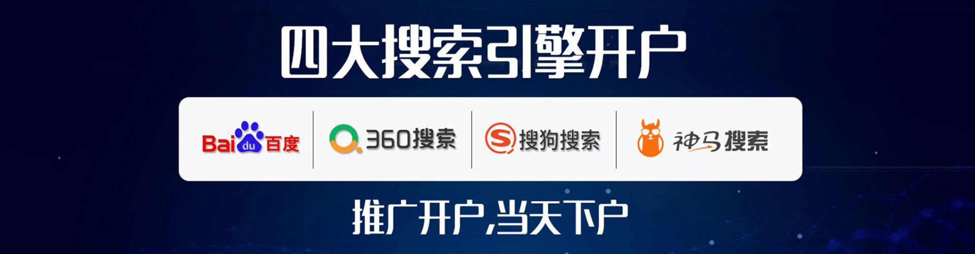 任丘百度推广价格